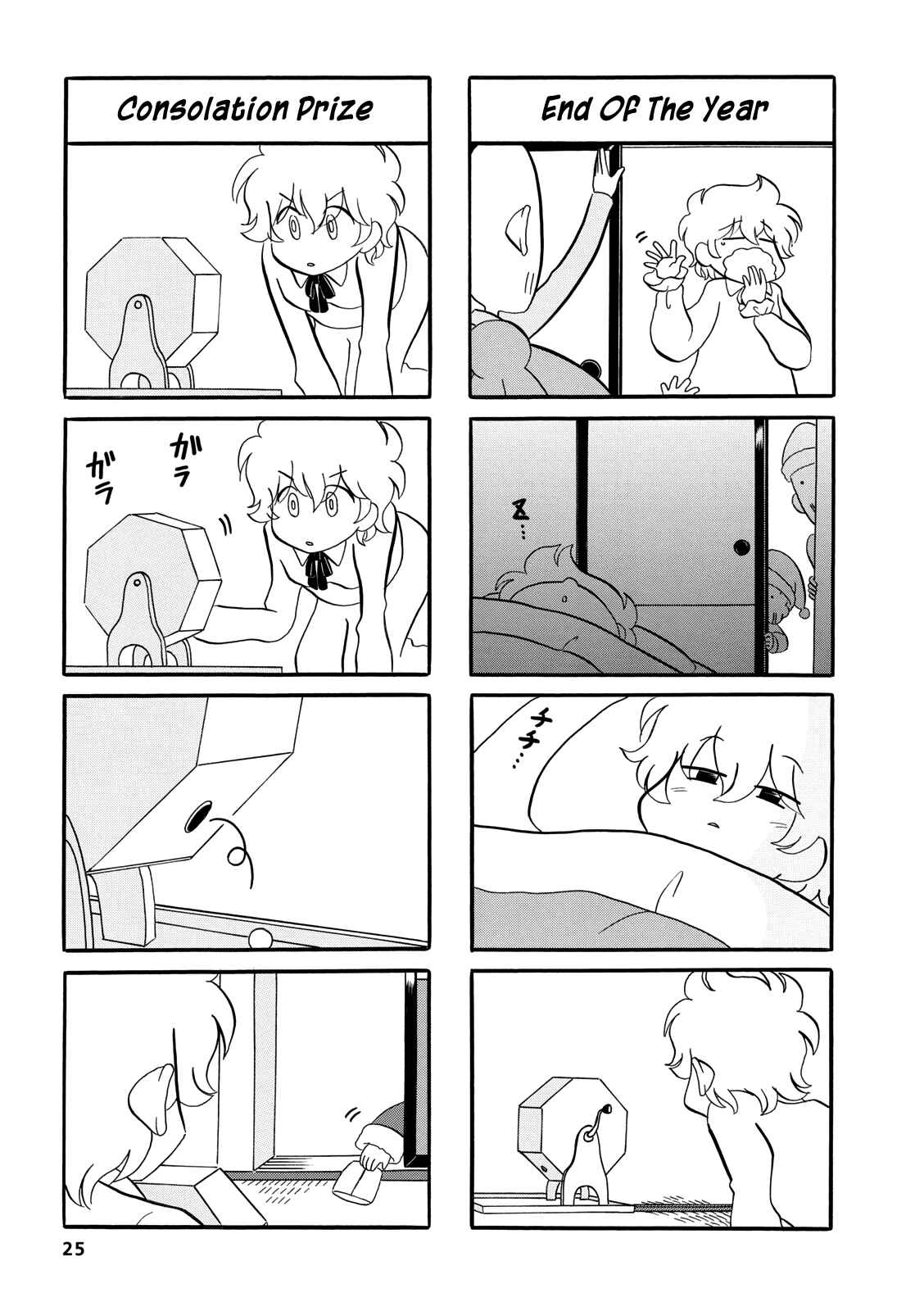 Page 3 Chapter 22 Dakara Miyoko desu