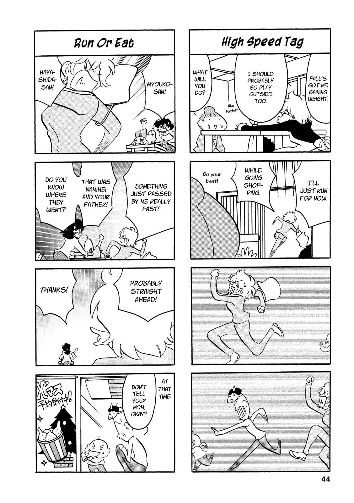 Page 4 Chapter 57 Dakara Miyoko desu