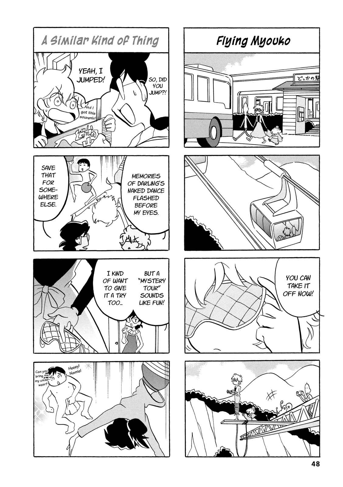 Page 2 Chapter 26 Dakara Miyoko desu