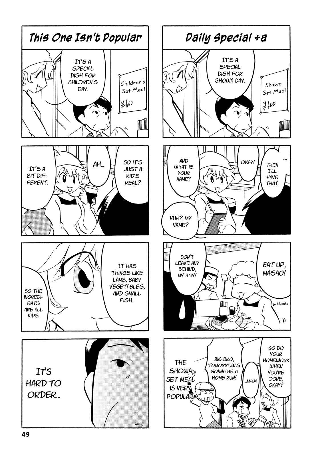 Page 3 Chapter 26 Dakara Miyoko desu