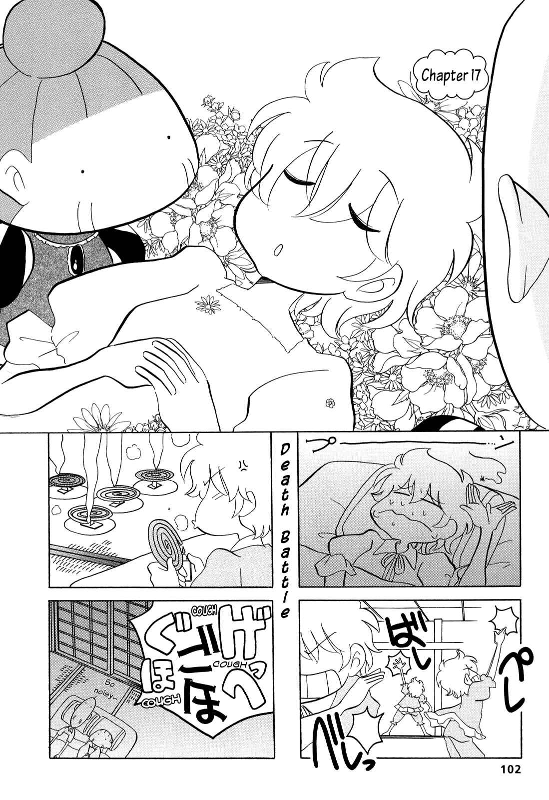Page 1 Chapter 17 Dakara Miyoko desu