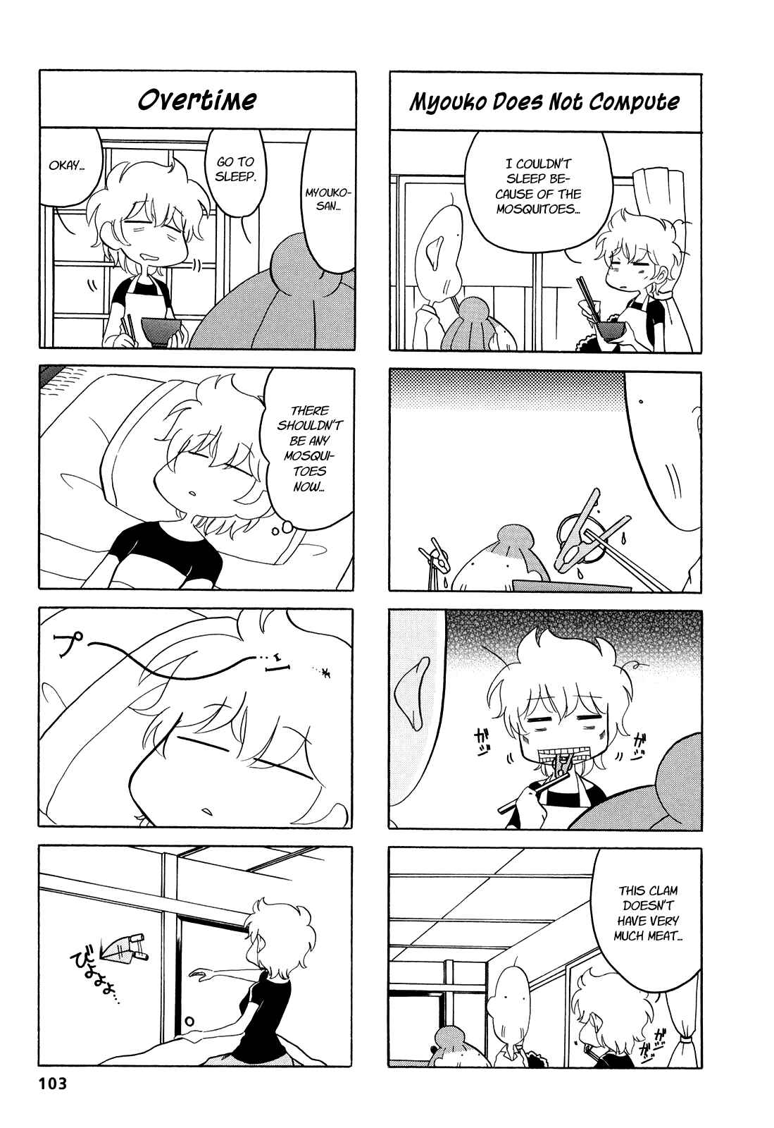 Page 2 Chapter 17 Dakara Miyoko desu