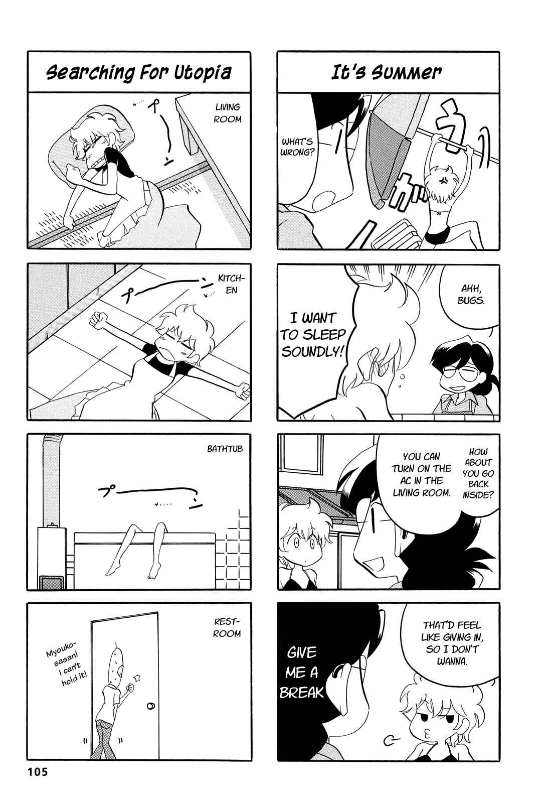 Page 4 Chapter 17 Dakara Miyoko desu