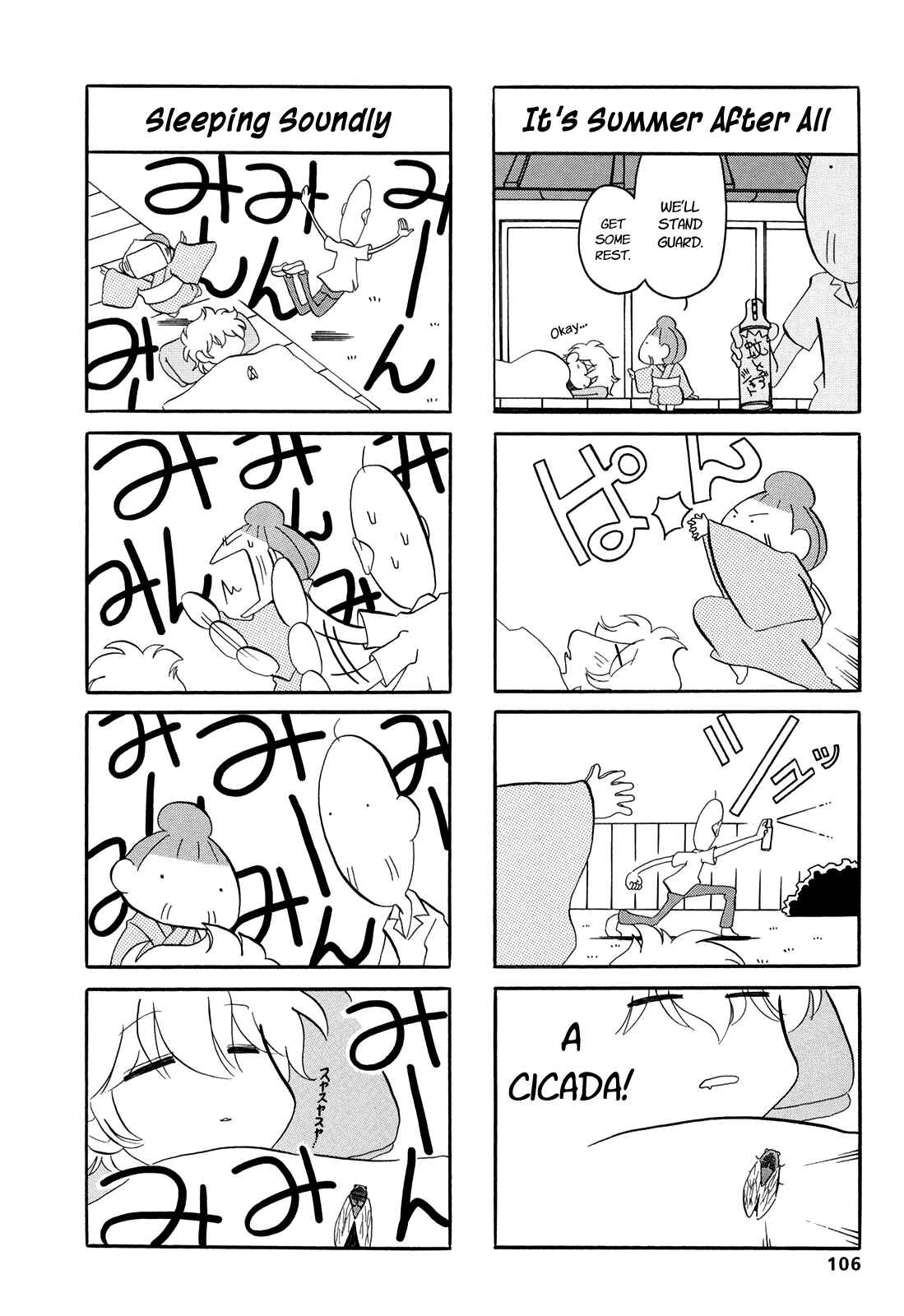 Page 5 Chapter 17 Dakara Miyoko desu