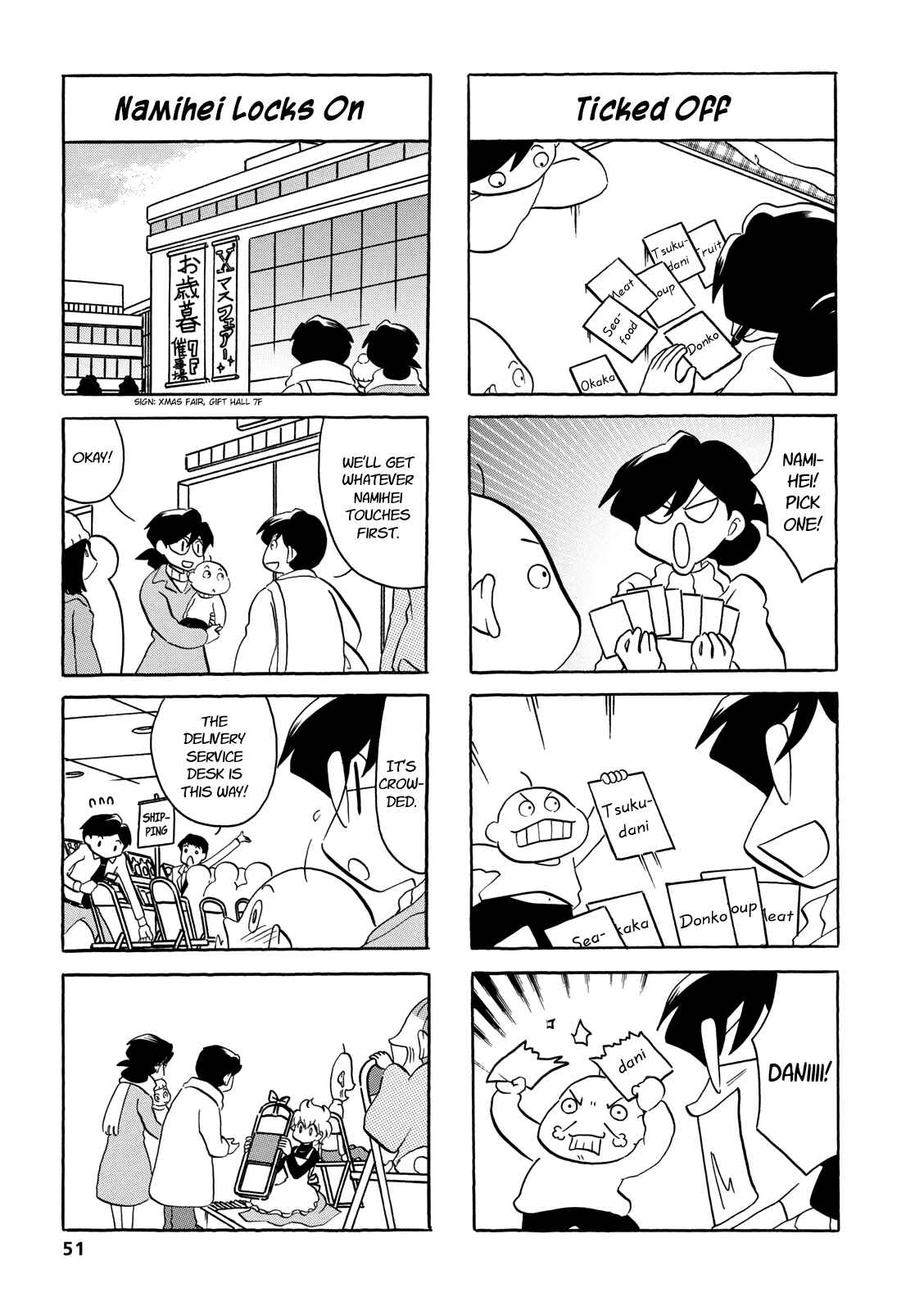 Page 5 Chapter 58 Dakara Miyoko desu
