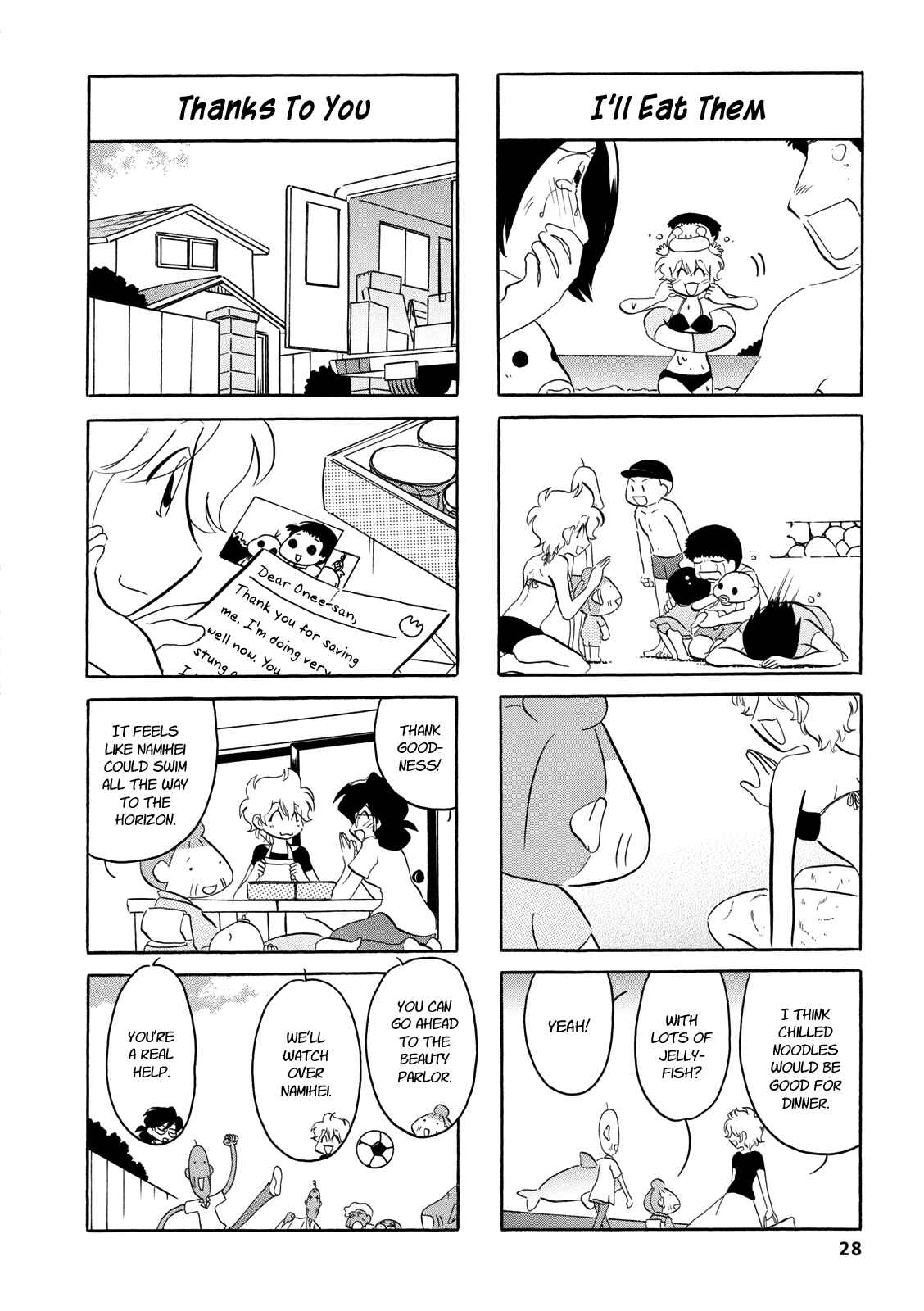 Page 6 Chapter 54 Dakara Miyoko desu