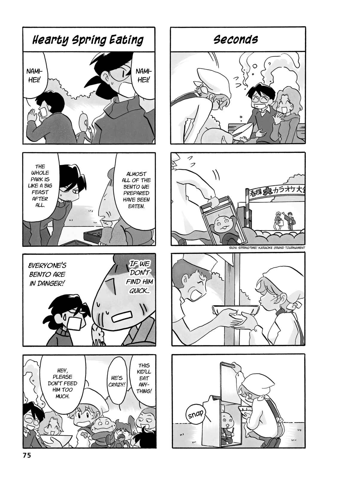 Page 3 Chapter 62 Dakara Miyoko desu