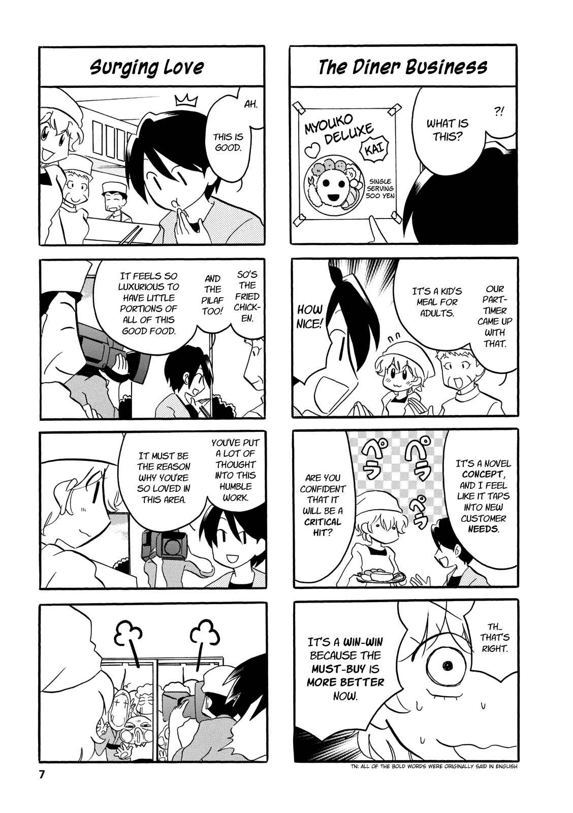 Page 7 Chapter 51 Dakara Miyoko desu