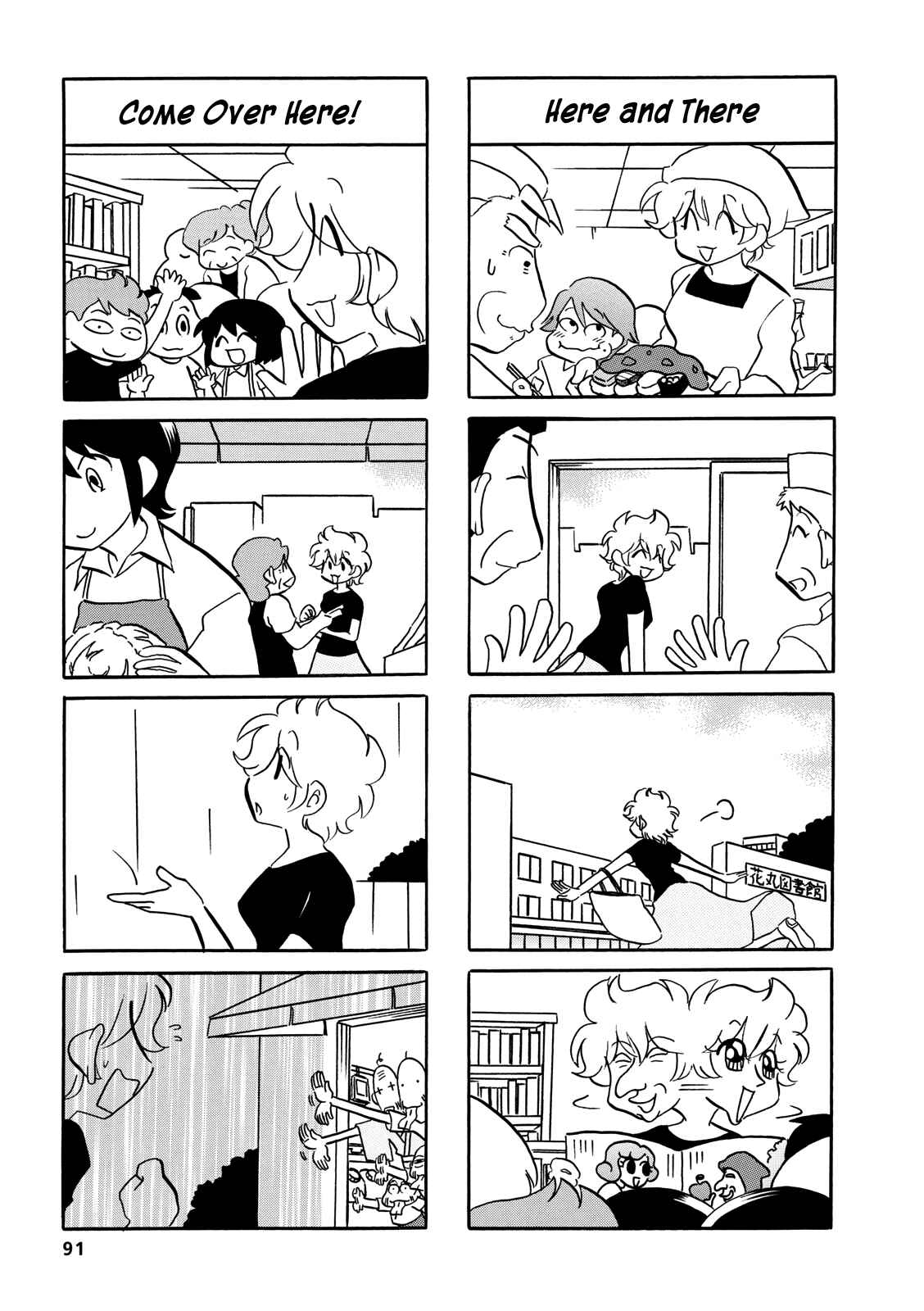 Page 5 Chapter 64 Dakara Miyoko desu