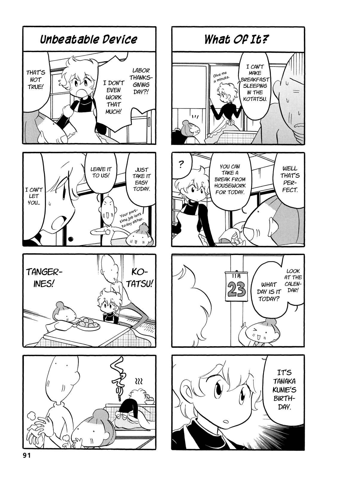 Page 3 Chapter 33 Dakara Miyoko desu