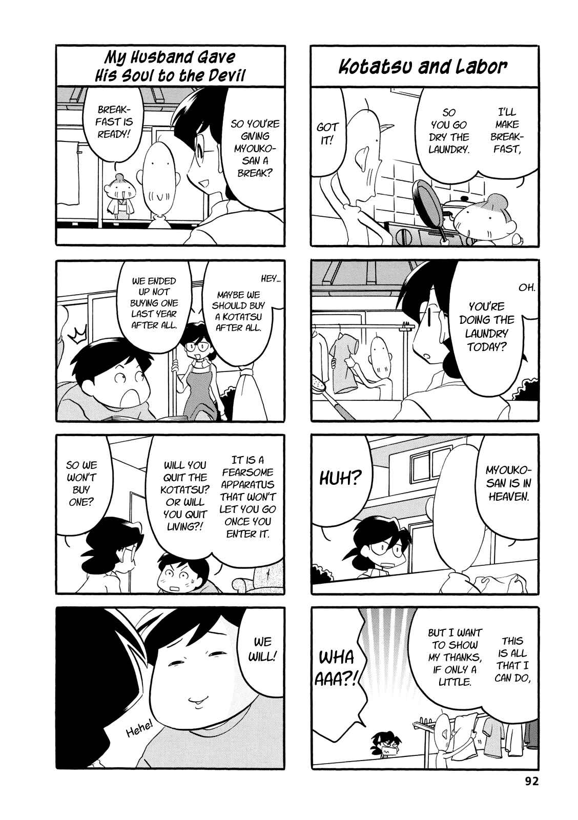 Page 4 Chapter 33 Dakara Miyoko desu