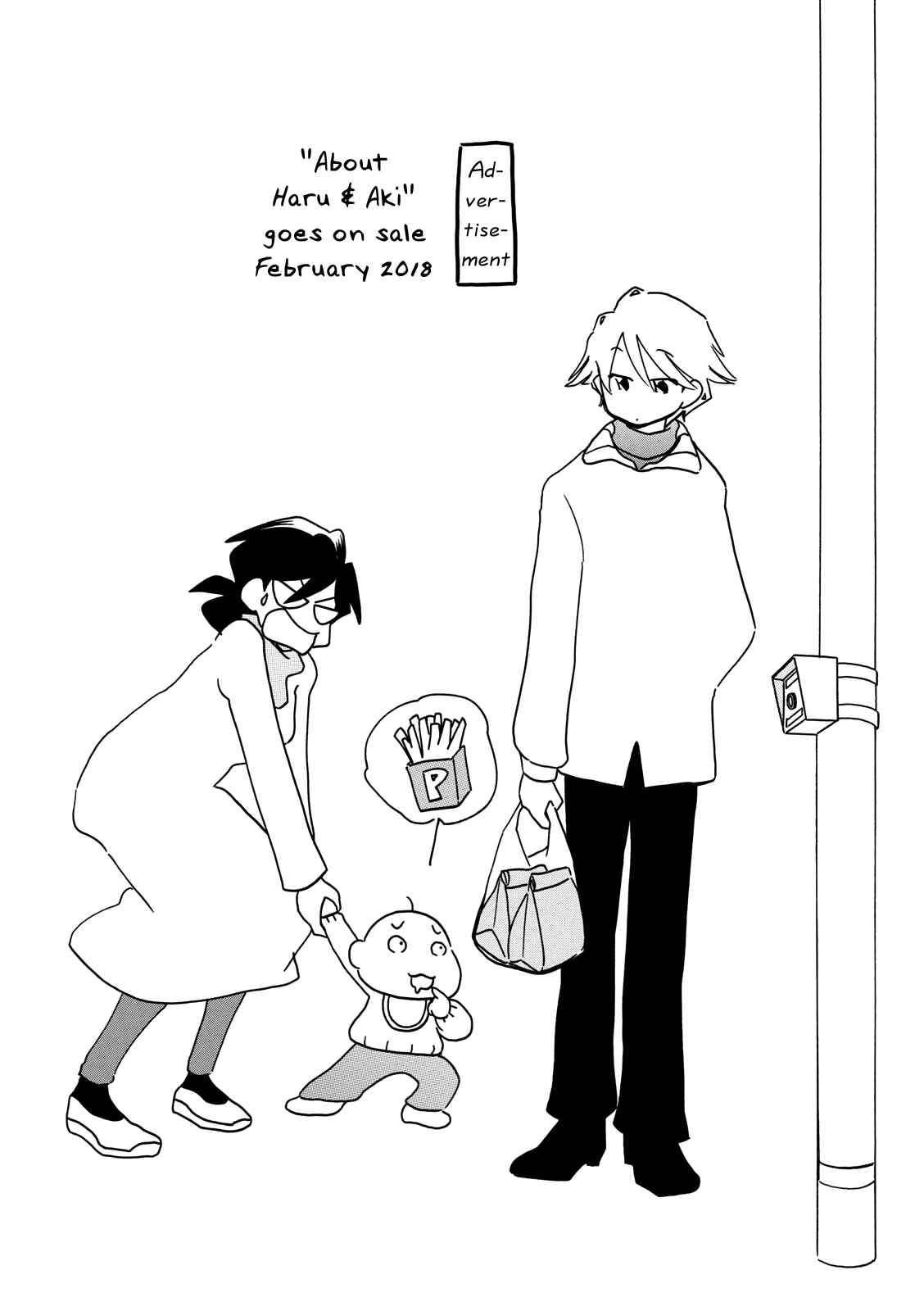 Page 7 Chapter 60 Dakara Miyoko desu