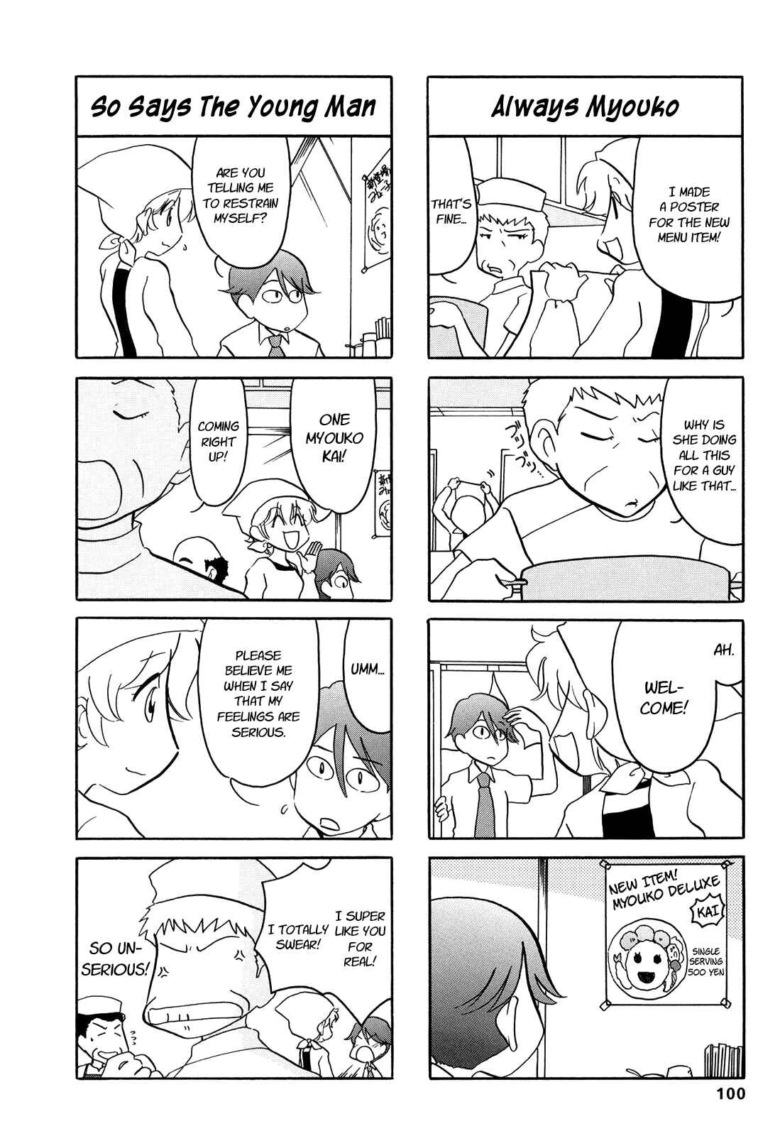 Page 5 Chapter 16 Dakara Miyoko desu