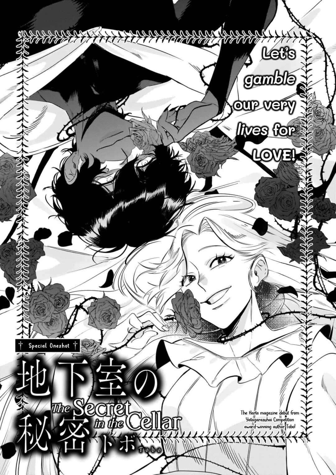 Page 1 Chapter Unknown_b200 Chikashitu no Himitsu