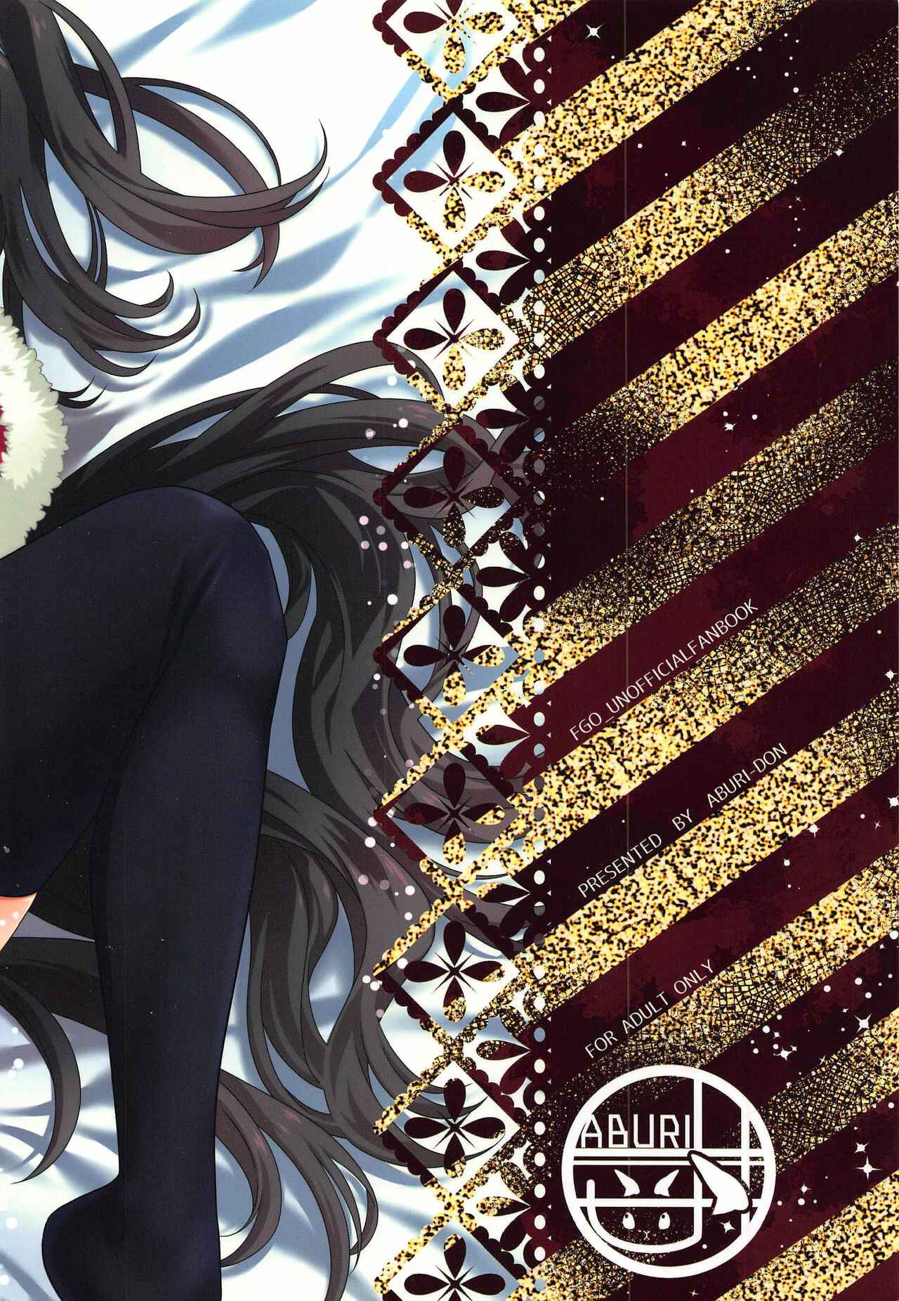 Page 23 Chapter Unknown_7323 Fate/Grand Order - Kimi to Seinaru Yoru ni (Doujinshi)