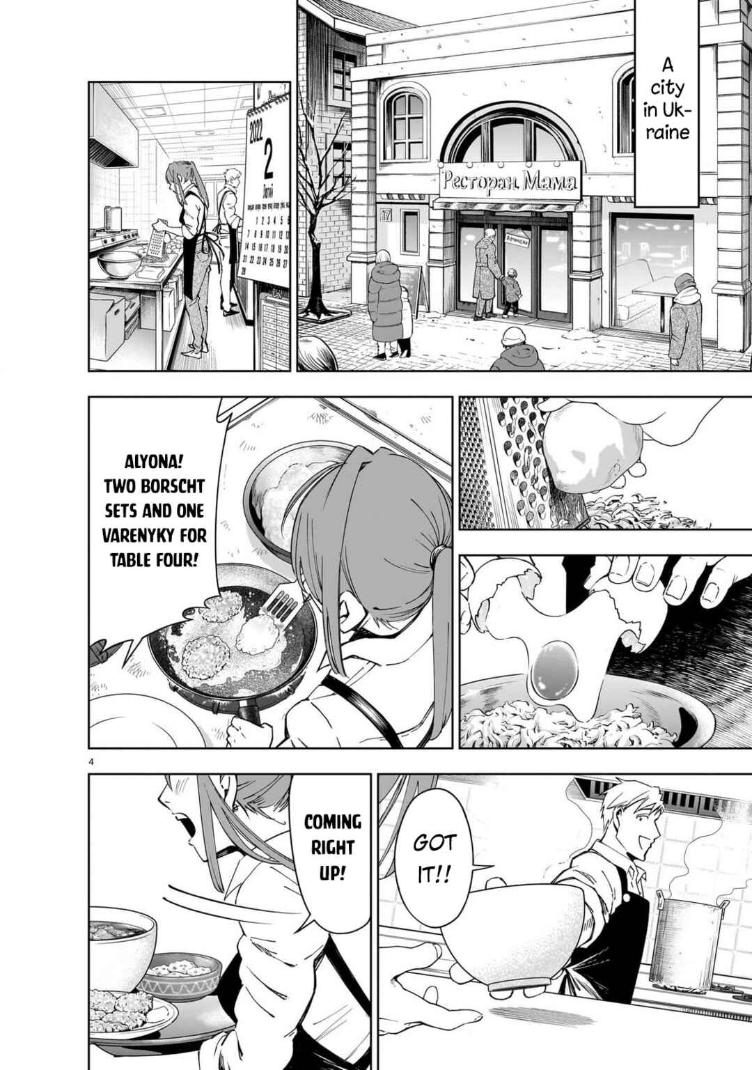 Page 4 Chapter Unknown_cf88 Battle Scar: Aryōna