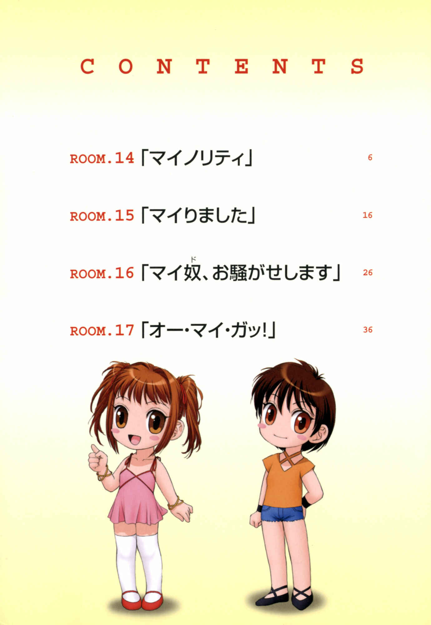 Page 6 Chapter 14 Mais Room
