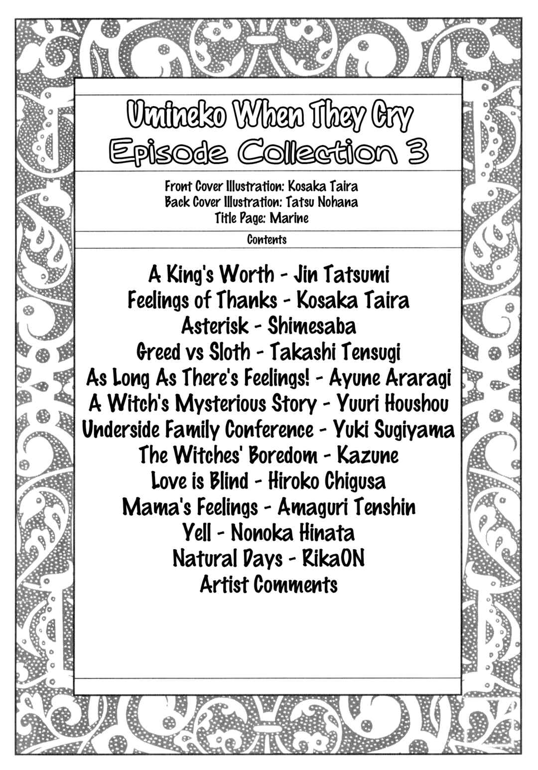Page 4 Chapter 1 Umineko When They Cry Episode Collection
