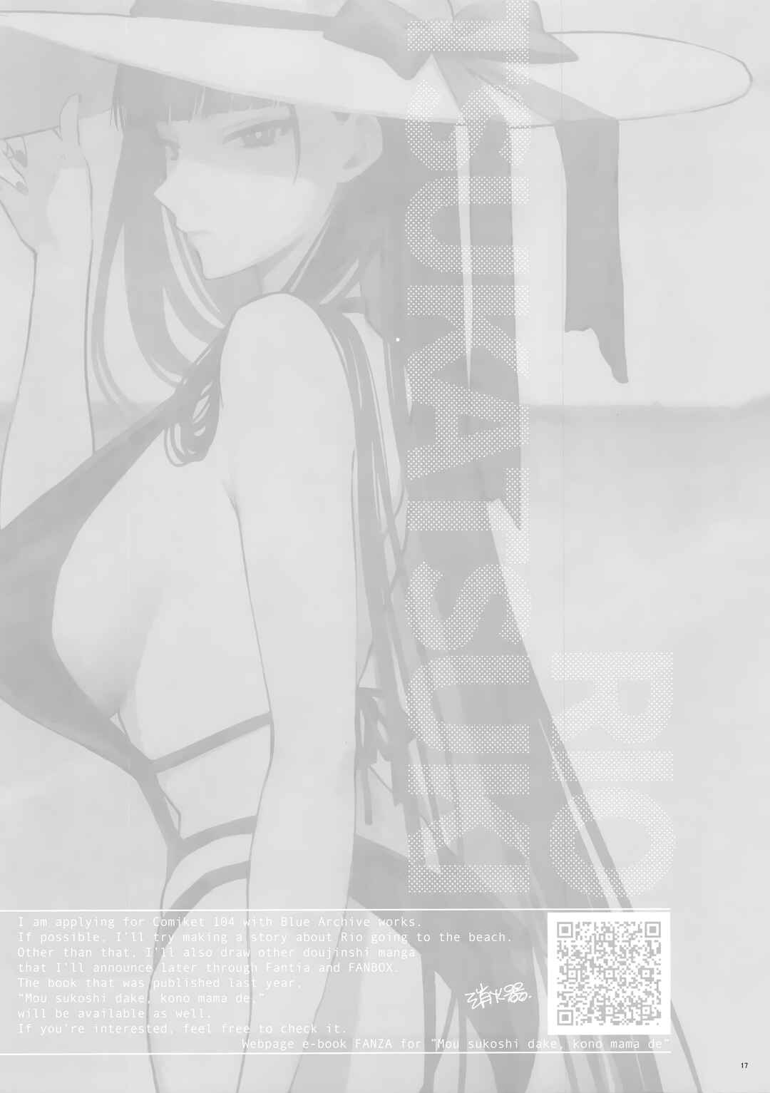 Page 16 Chapter Unknown_7e1e Blue Archive - CHOCOLATE & CREAM (Doujinshi)