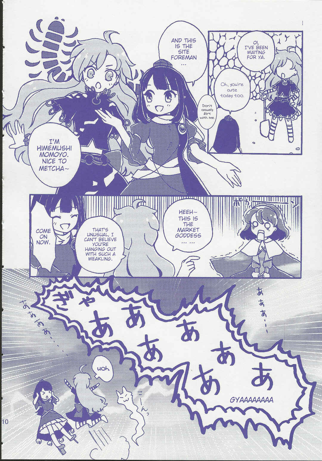 Page 10 Chapter 1 Touhou - Gekkou Ichiba