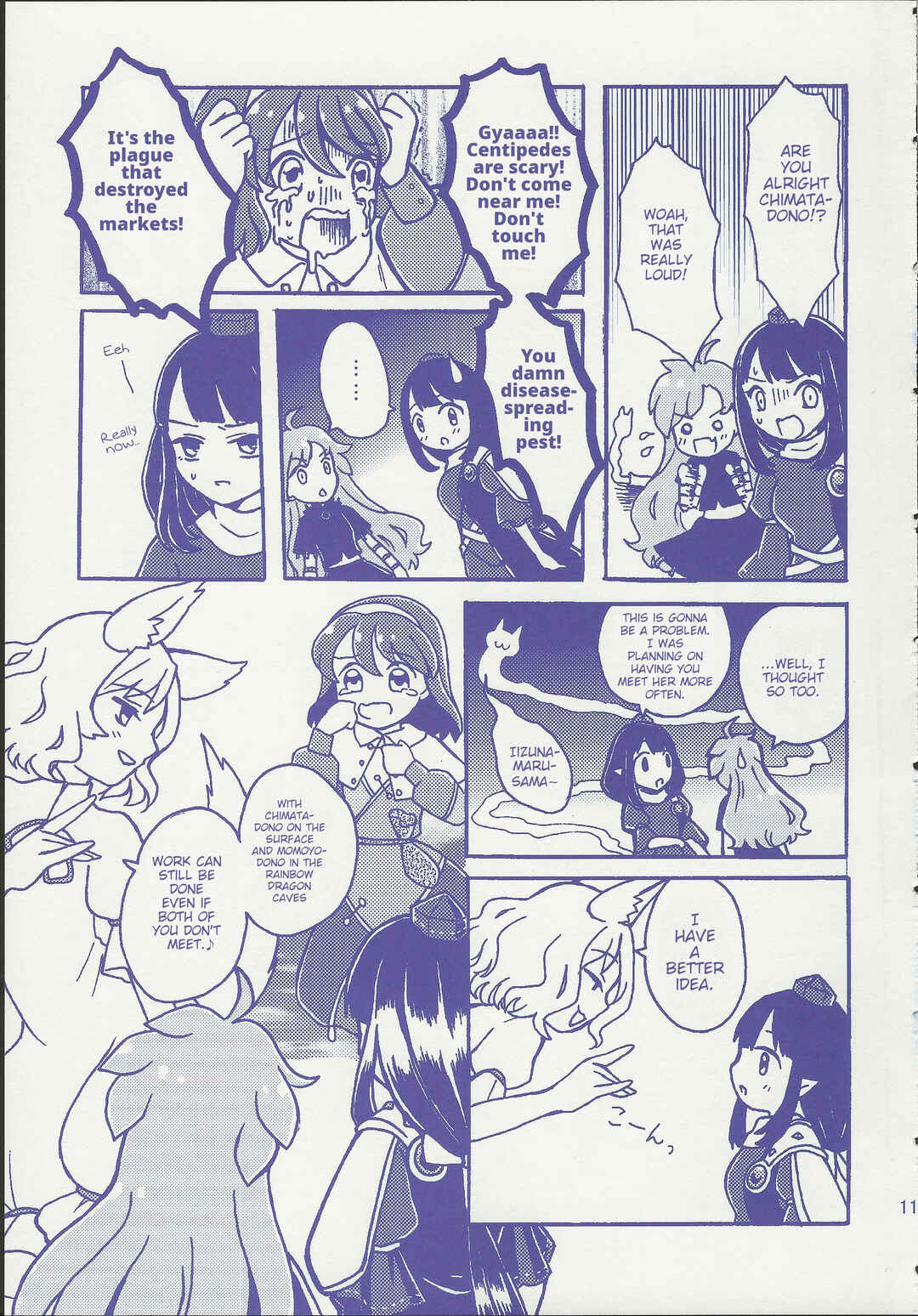 Page 11 Chapter 1 Touhou - Gekkou Ichiba