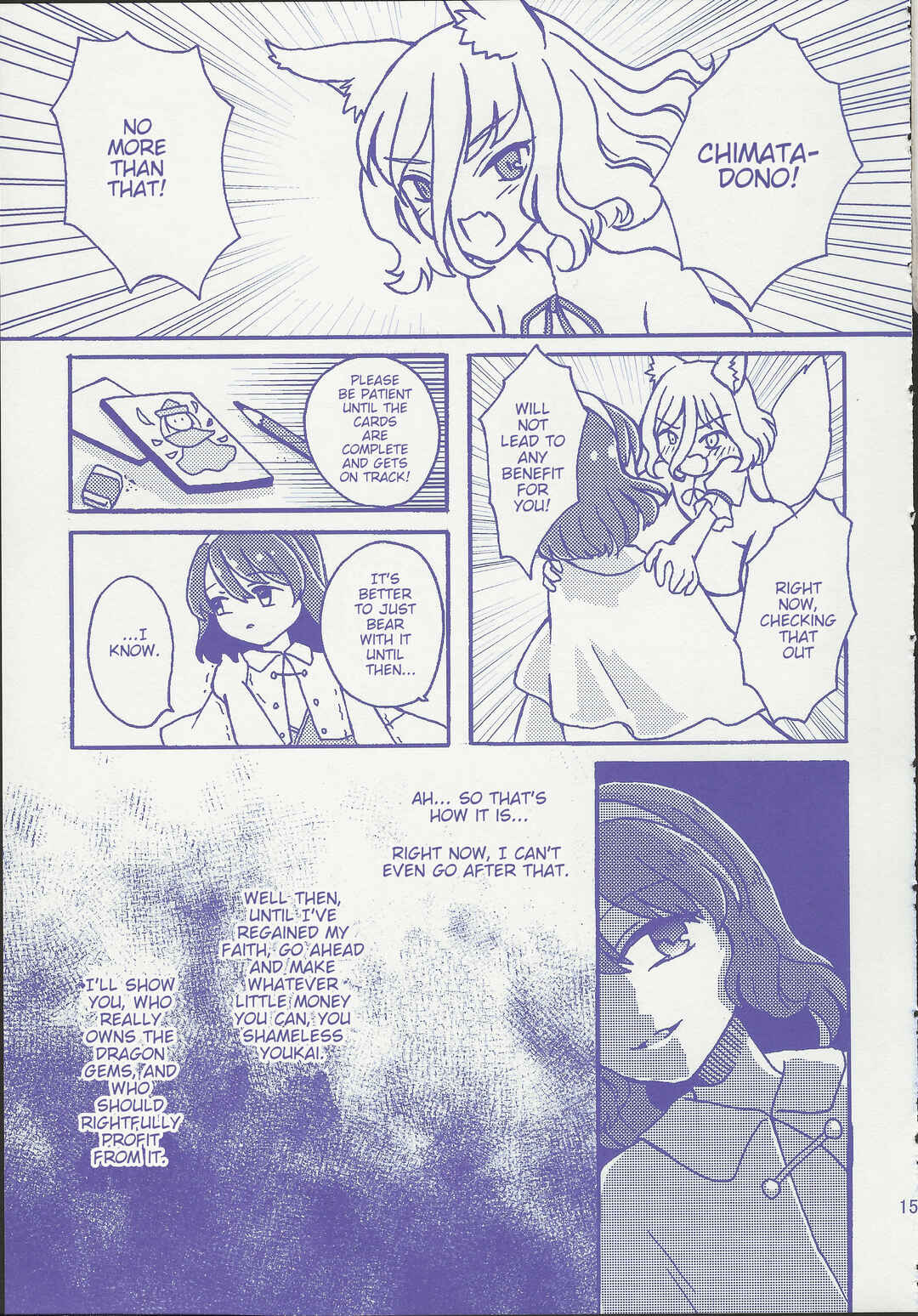 Page 15 Chapter 1 Touhou - Gekkou Ichiba