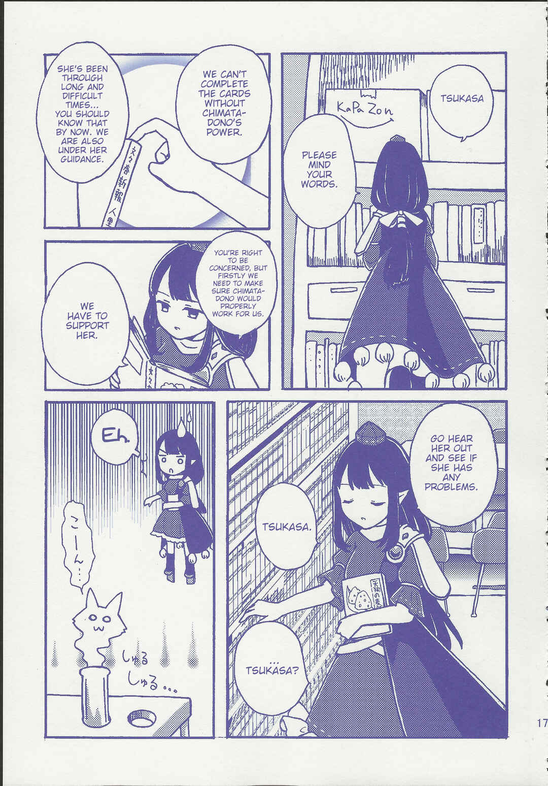 Page 17 Chapter 1 Touhou - Gekkou Ichiba