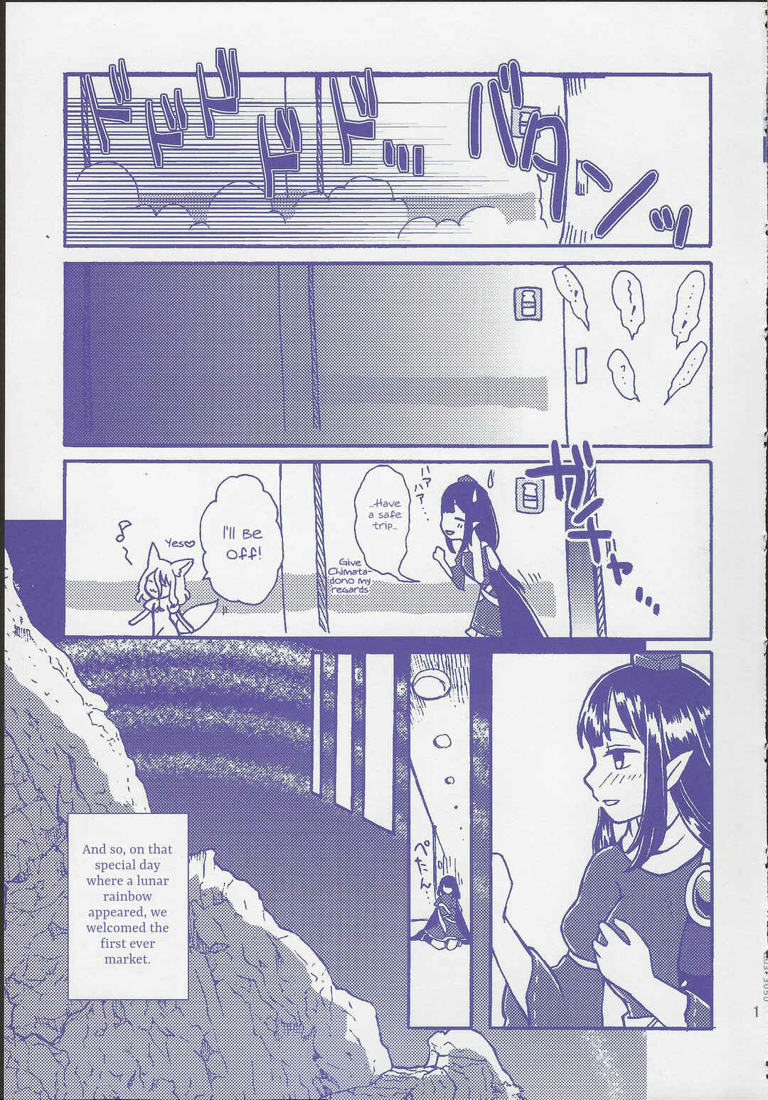 Page 19 Chapter 1 Touhou - Gekkou Ichiba