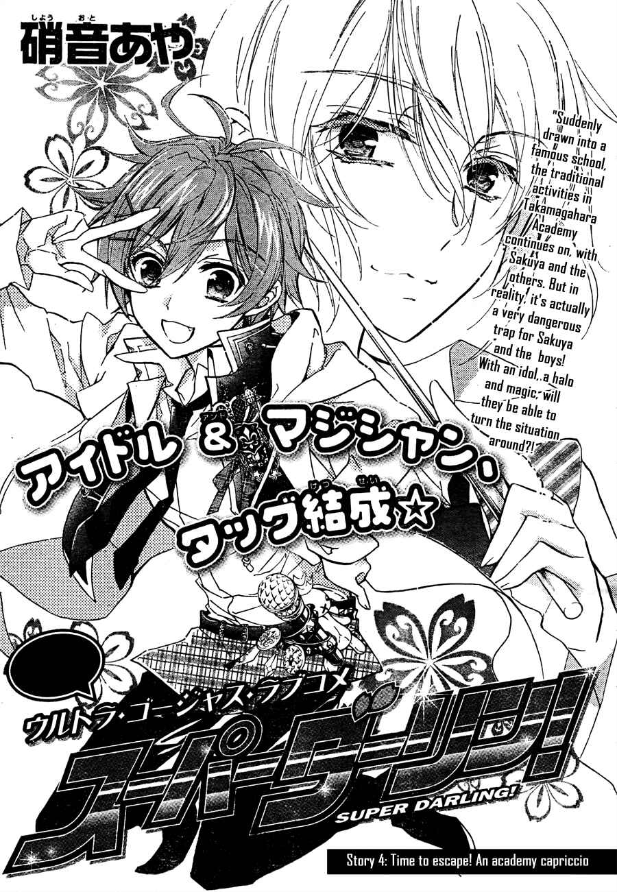 Page 1 Chapter 4 Super Darling!