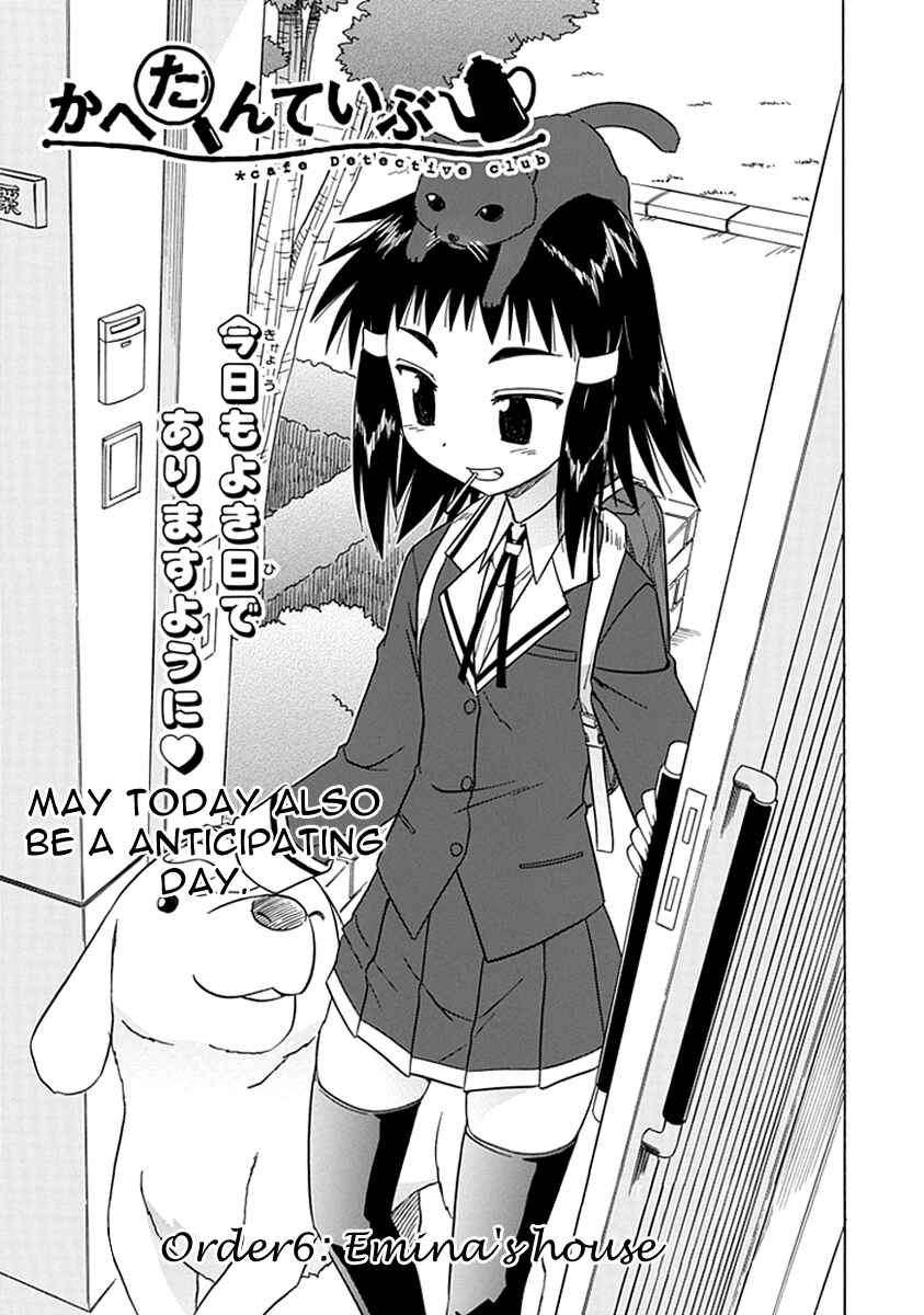 Page 3 Chapter 6 Kahe Tantei Bu