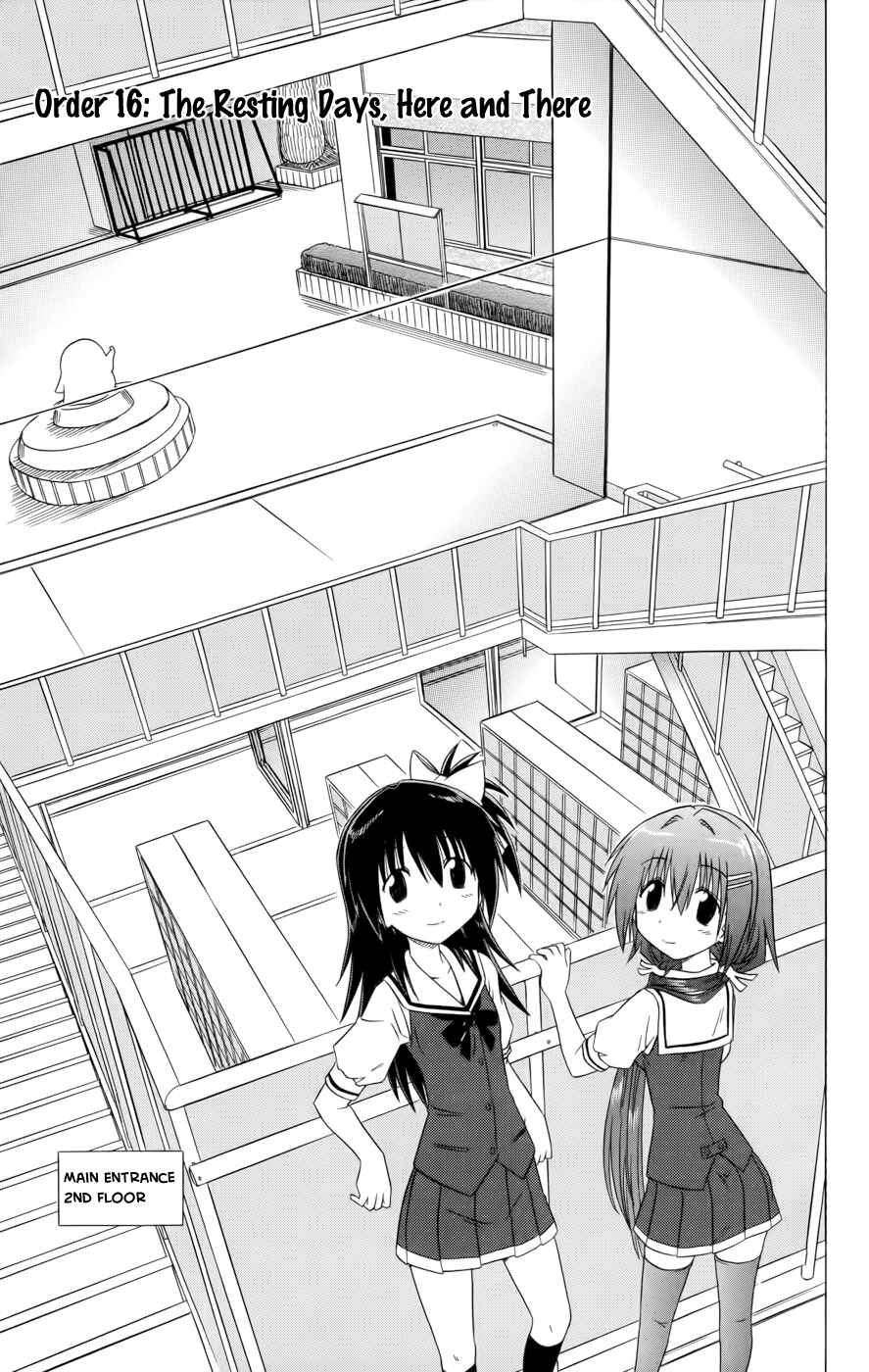 Page 3 Chapter 16 Kahe Tantei Bu