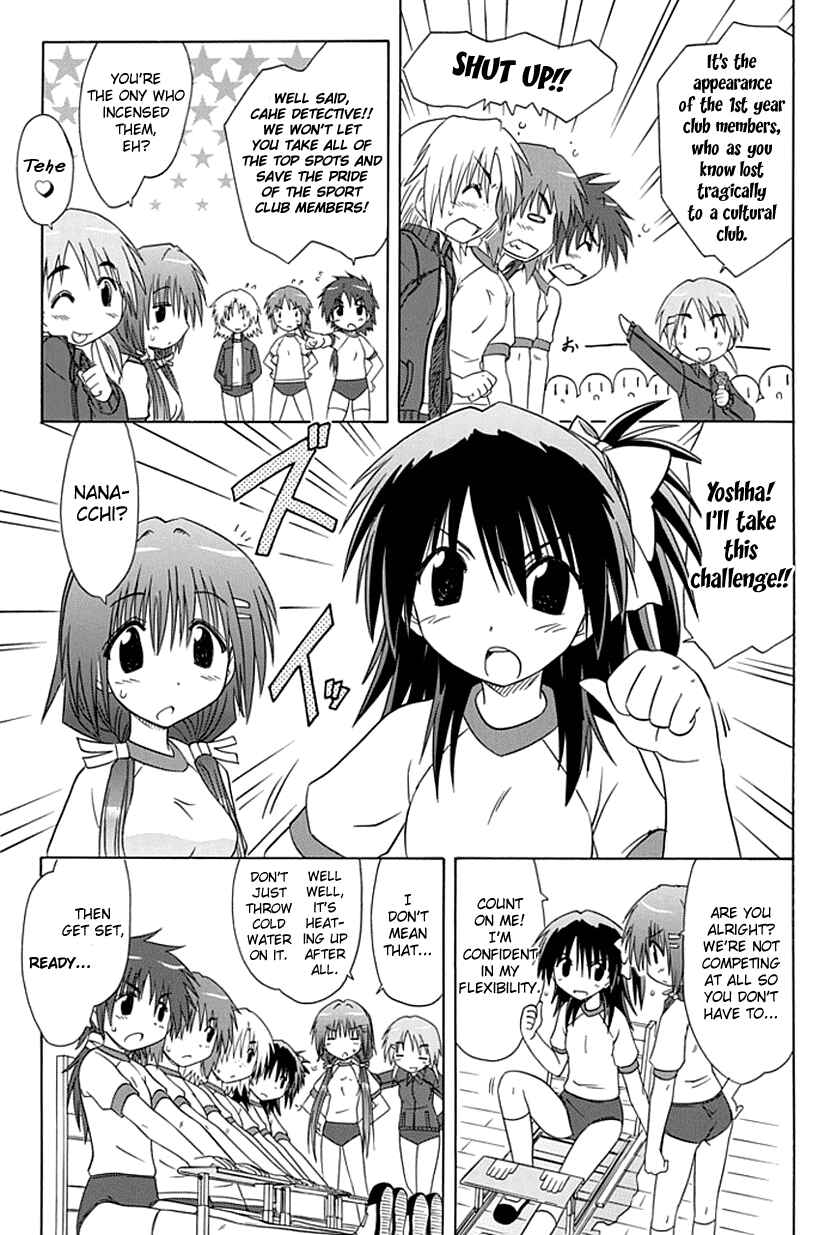 Page 17 Chapter 3 Kahe Tantei Bu