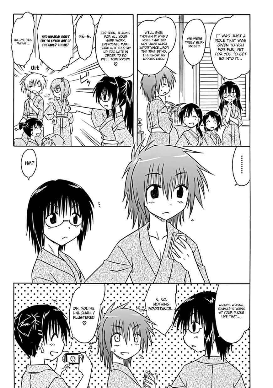 Page 16 Chapter 21 Kahe Tantei Bu