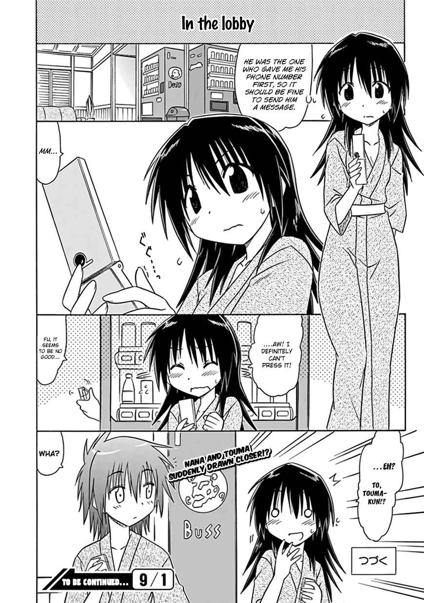 Page 17 Chapter 21 Kahe Tantei Bu