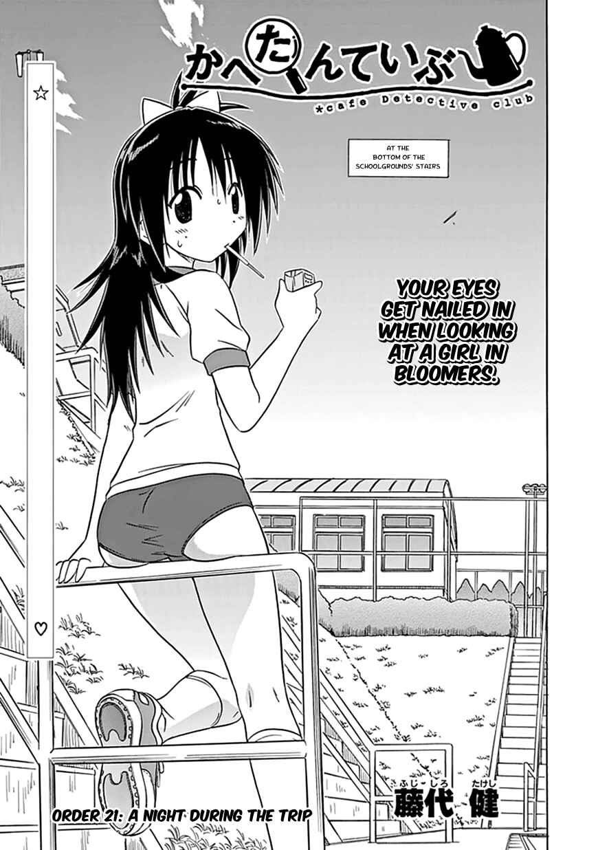 Page 4 Chapter 21 Kahe Tantei Bu