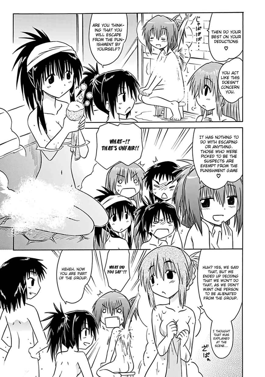 Page 8 Chapter 21 Kahe Tantei Bu