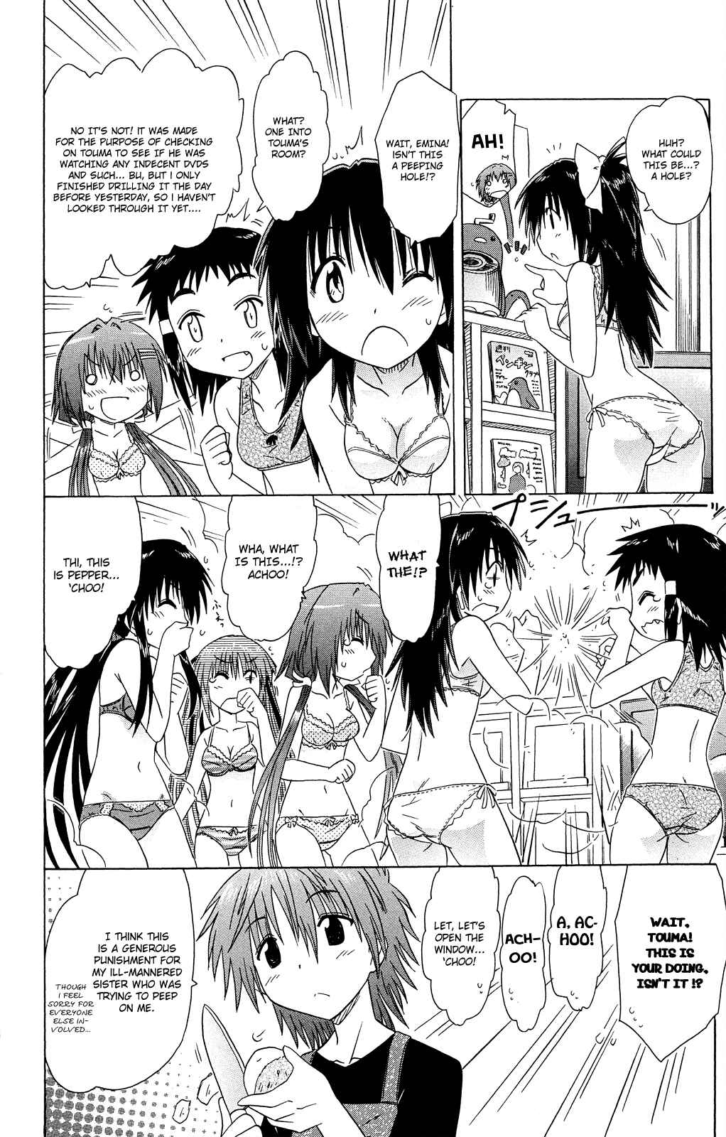 Page 17 Chapter 29 Kahe Tantei Bu