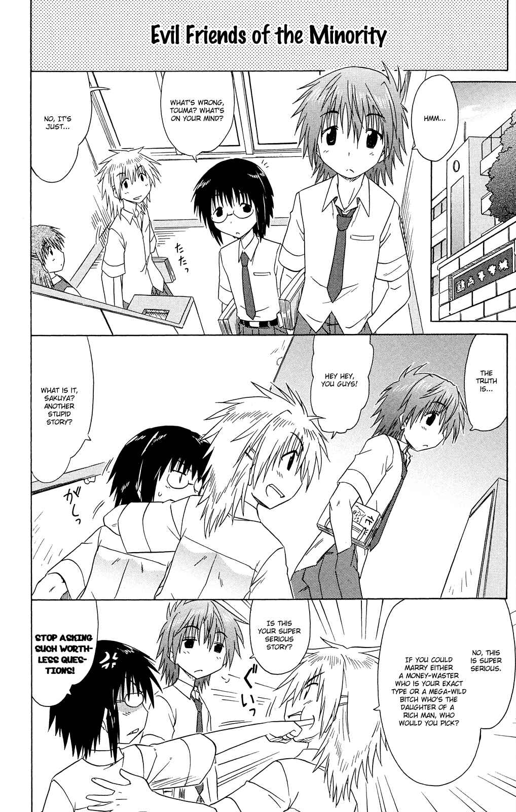 Page 5 Chapter 29 Kahe Tantei Bu