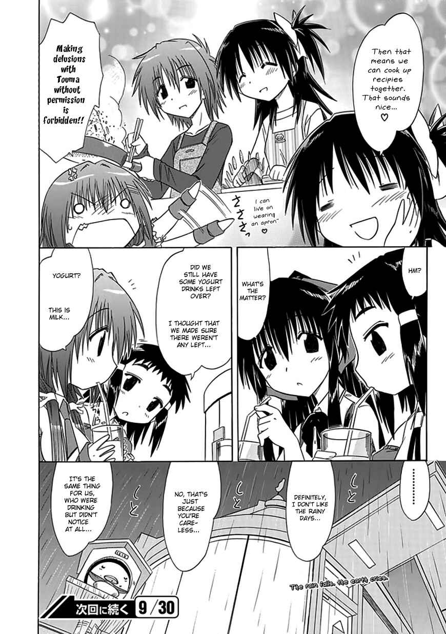 Page 16 Chapter 10 Kahe Tantei Bu