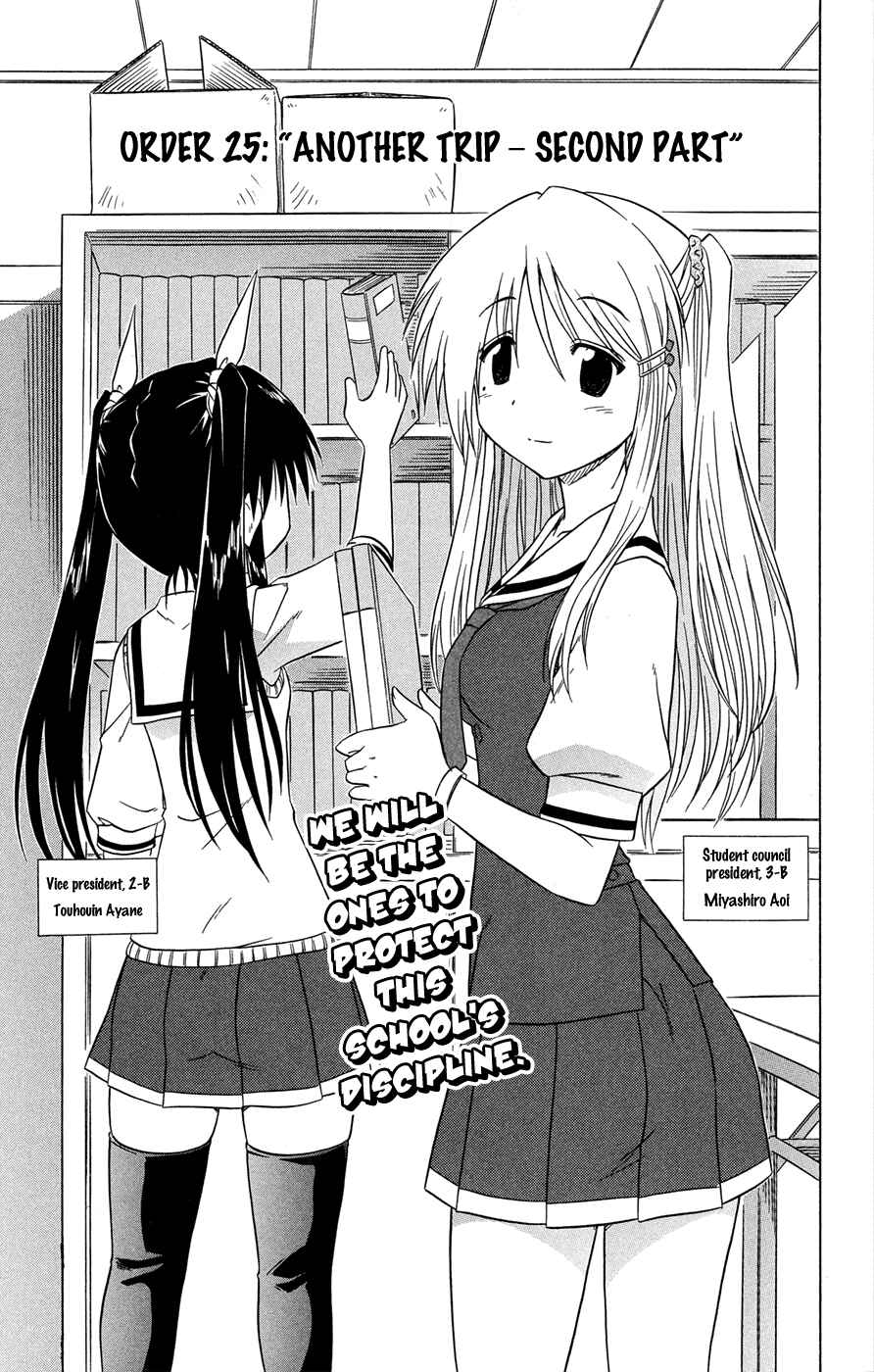 Page 4 Chapter 25 Kahe Tantei Bu