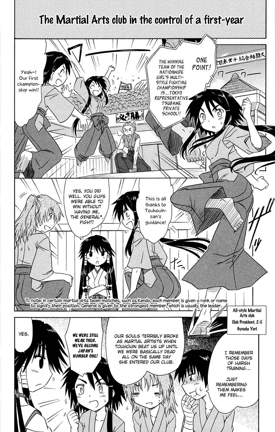 Page 7 Chapter 25 Kahe Tantei Bu