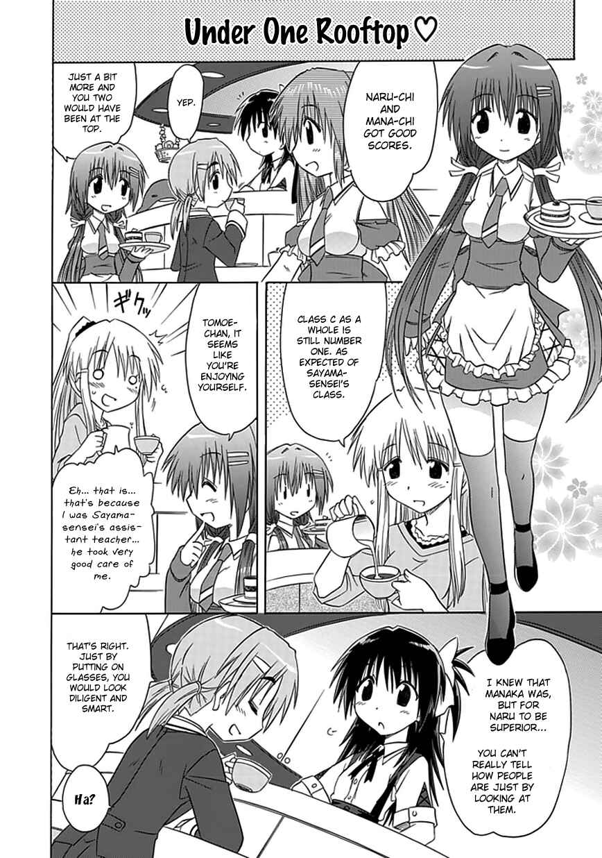 Page 12 Chapter 8 Kahe Tantei Bu