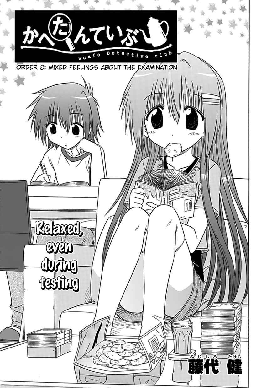 Page 3 Chapter 8 Kahe Tantei Bu