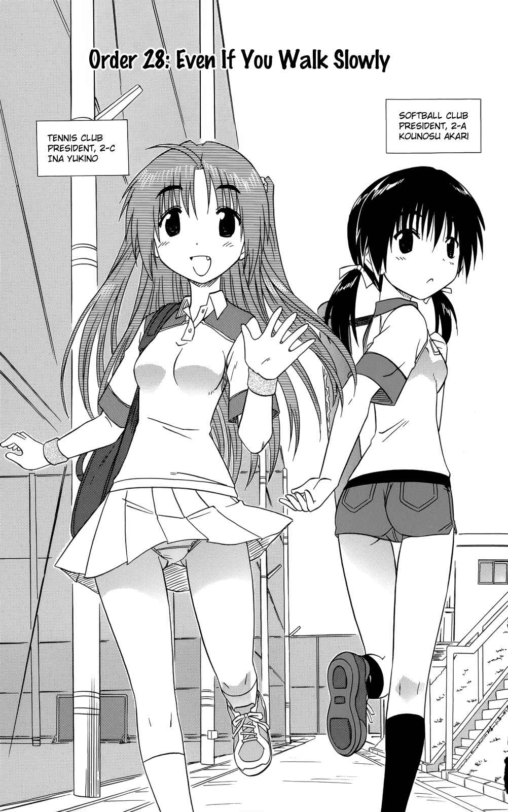 Page 4 Chapter 28 Kahe Tantei Bu