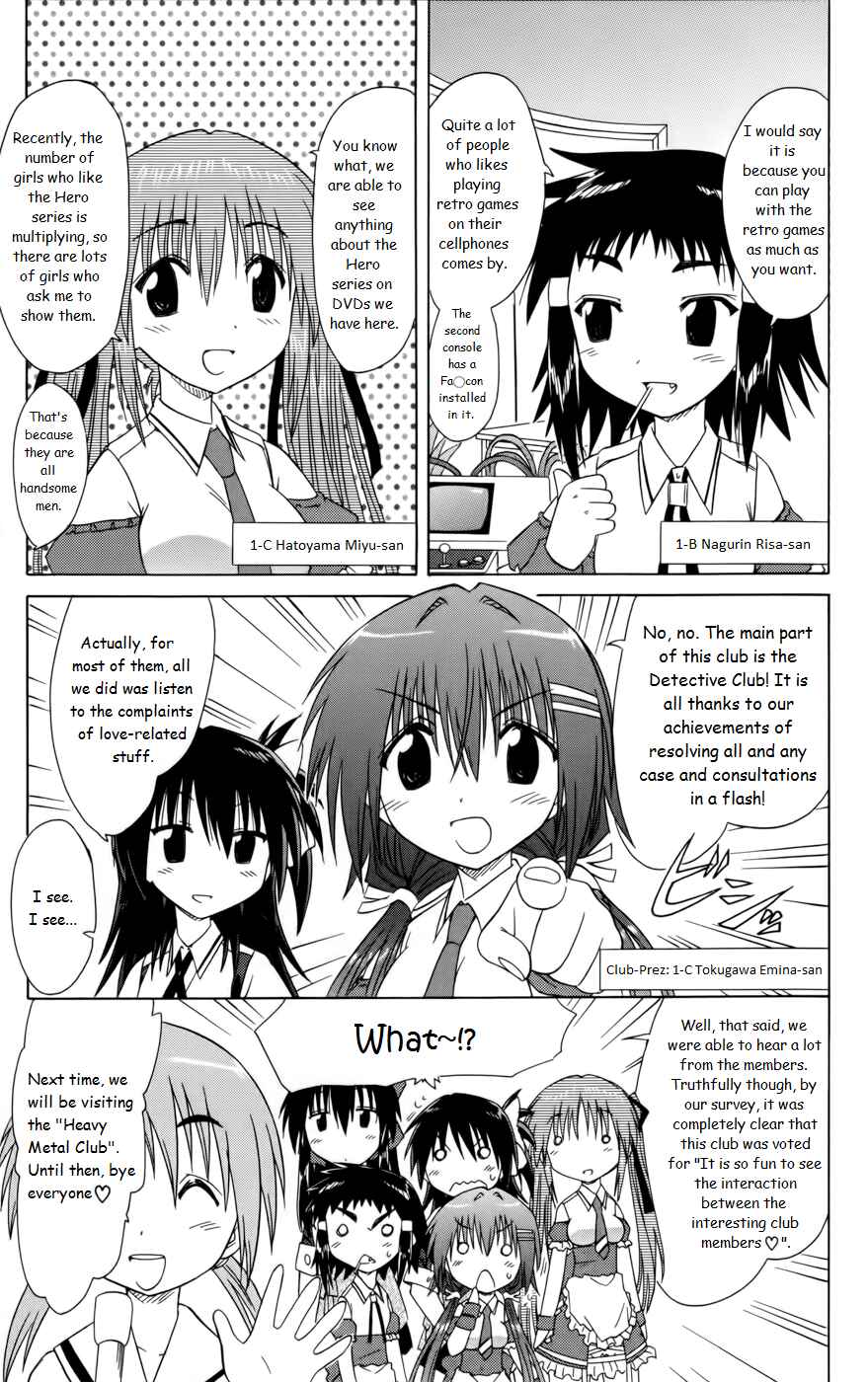 Page 12 Chapter 17.5 Kahe Tantei Bu