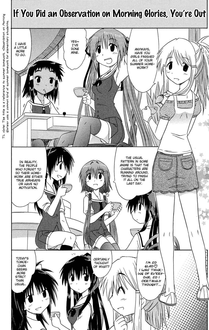 Page 15 Chapter 26 Kahe Tantei Bu