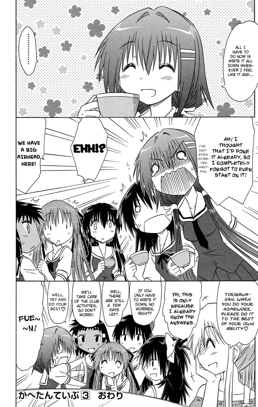Page 17 Chapter 26 Kahe Tantei Bu