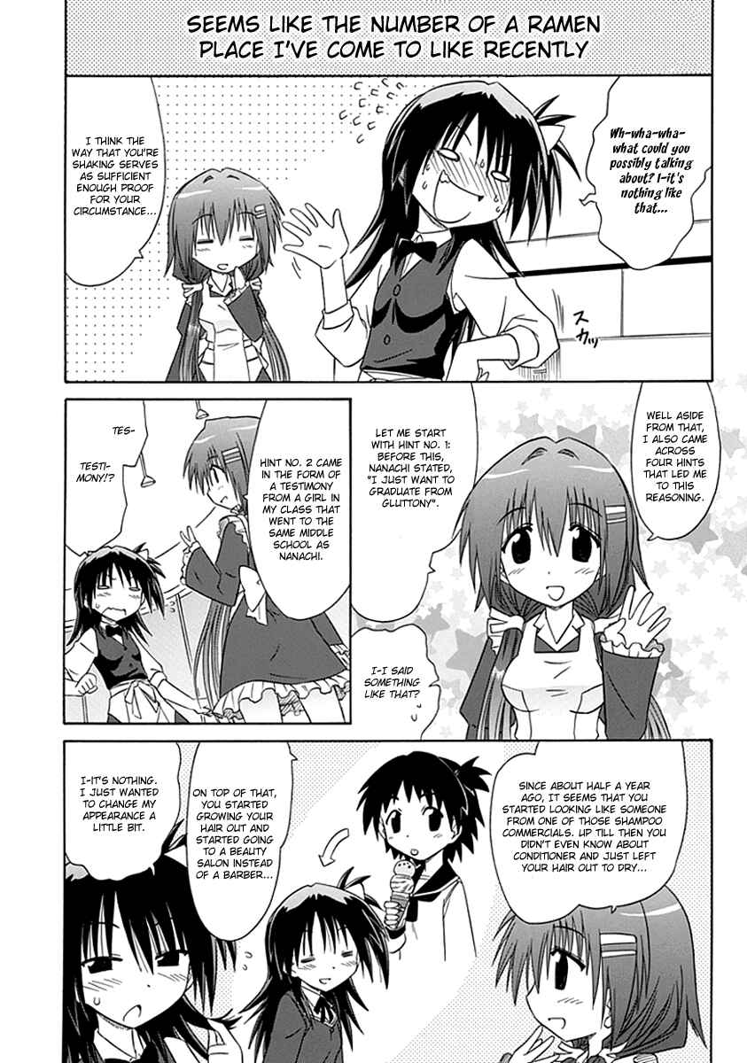 Page 12 Chapter 4 Kahe Tantei Bu