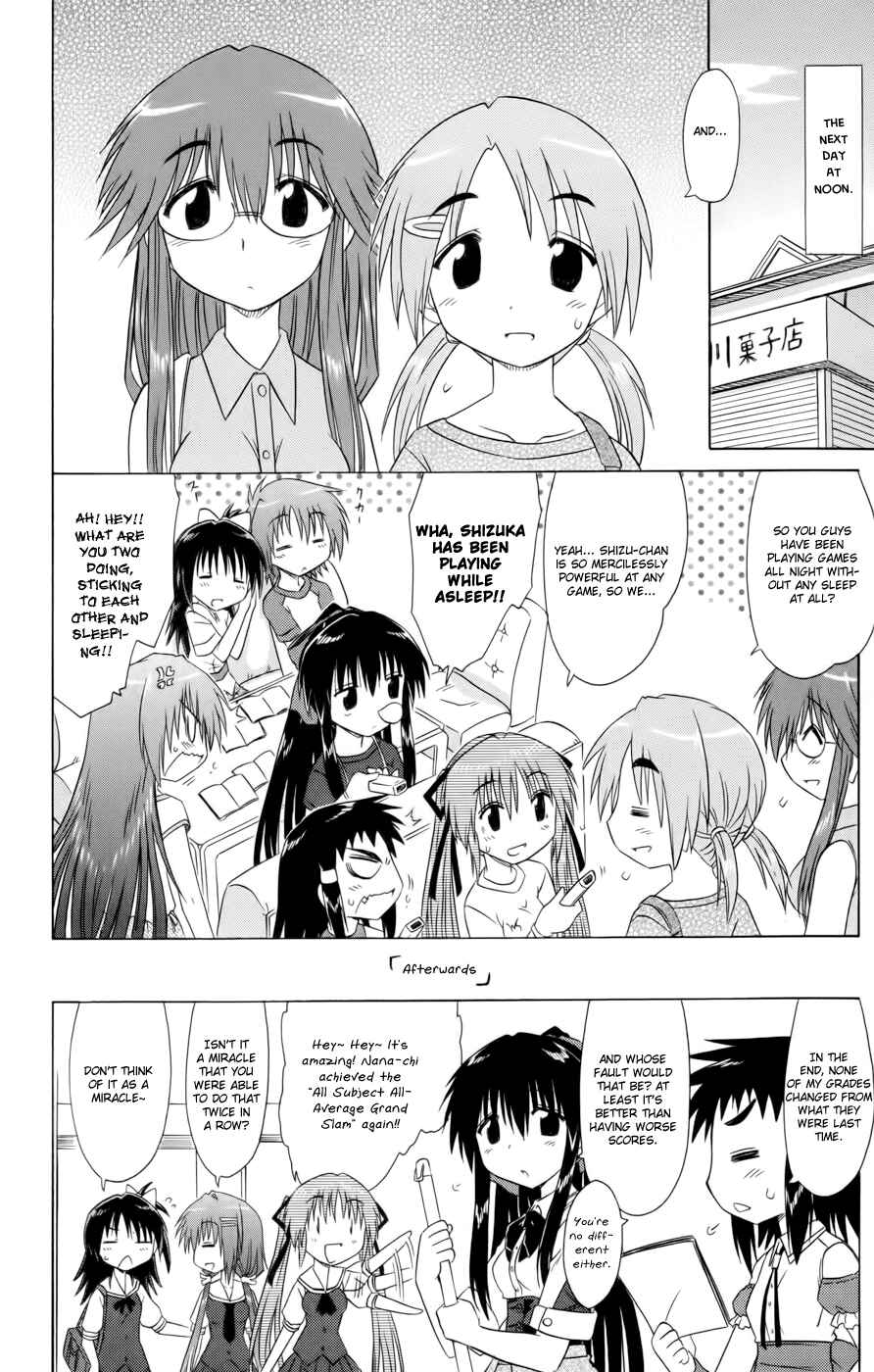 Page 16 Chapter 14 Kahe Tantei Bu