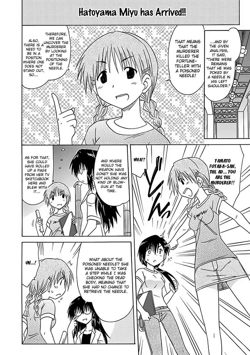 Page 12 Chapter 23 Kahe Tantei Bu